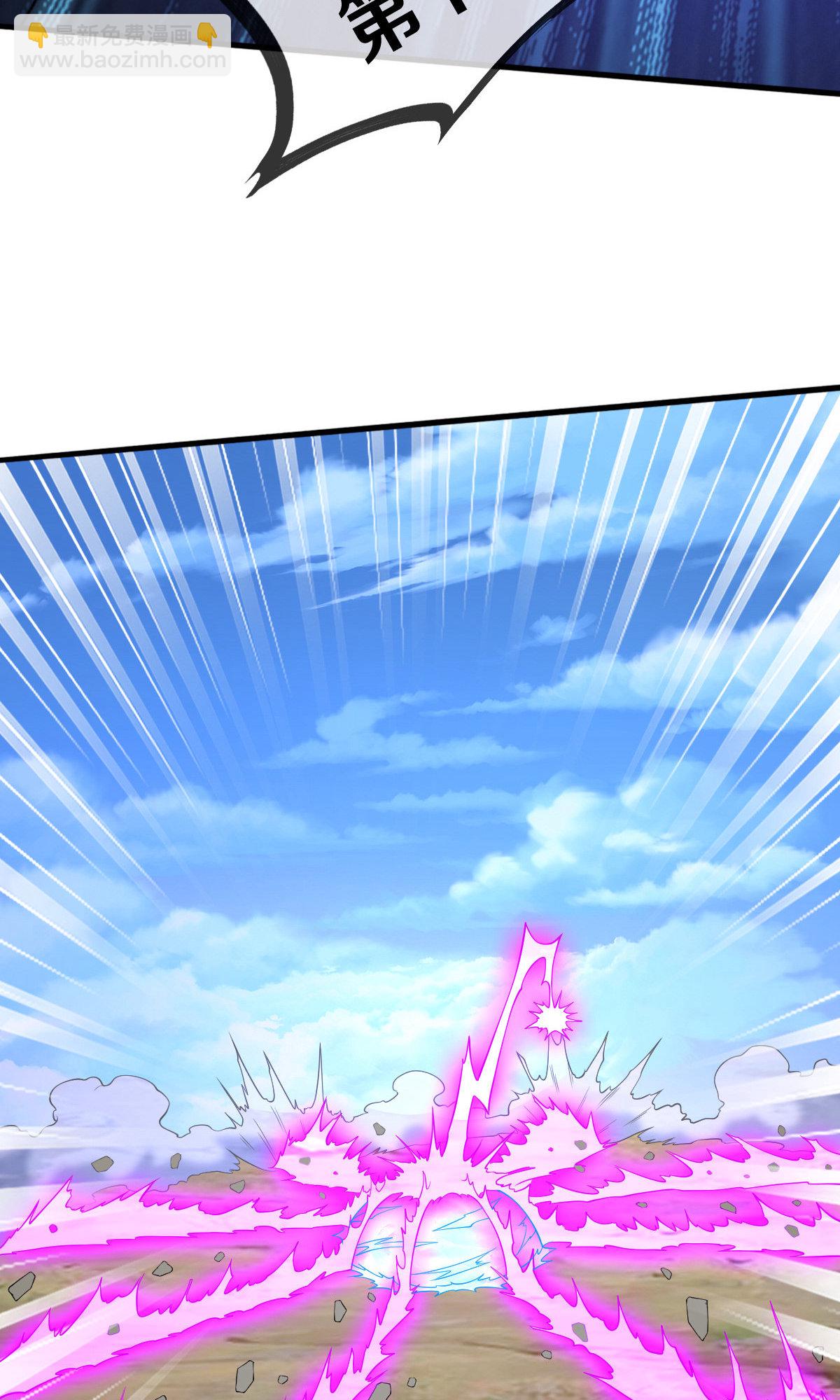 🍘我是大仙尊 第677话 第22页