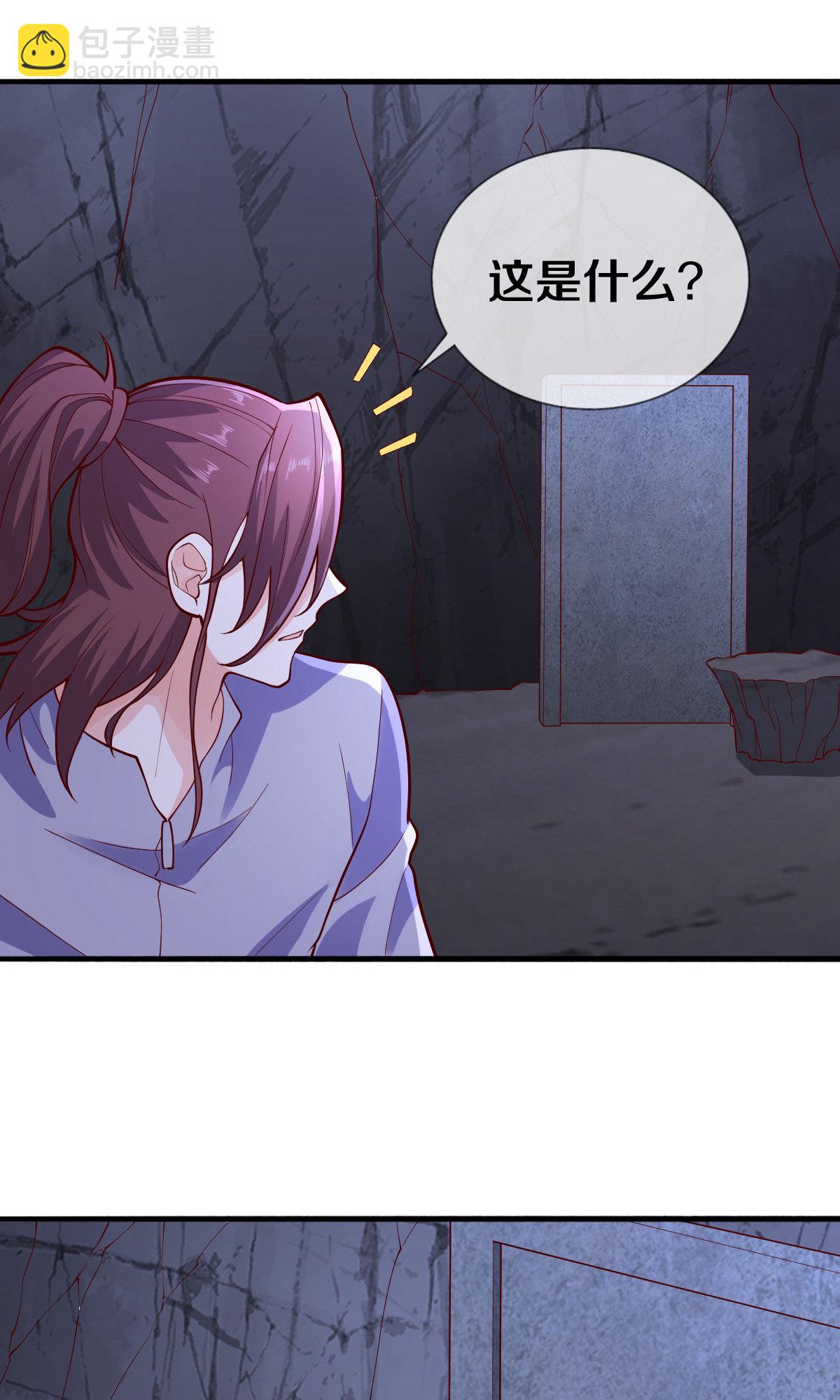 🍘我是大仙尊 第677话 第27页