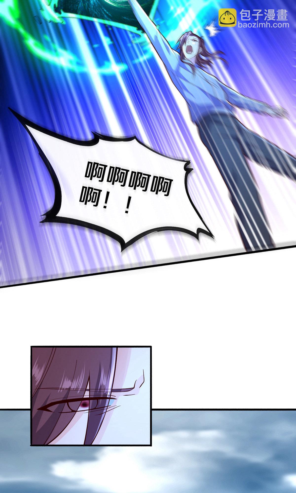 🍘我是大仙尊 第677话 第29页