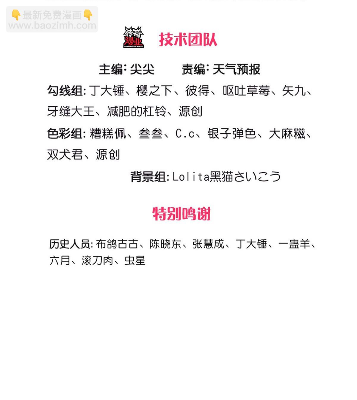 🍘我是大仙尊 第677话 第3页