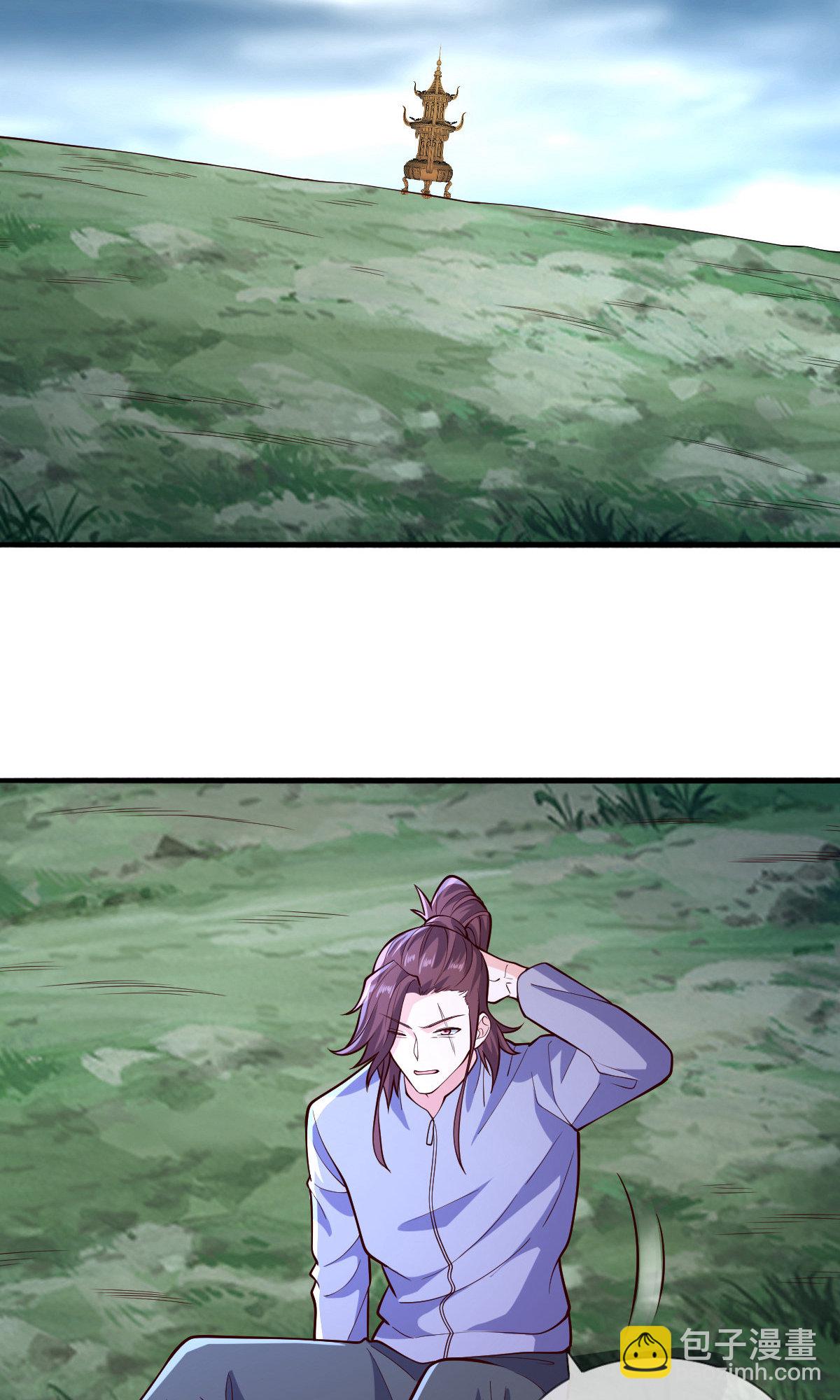 🍘我是大仙尊 第677话 第30页