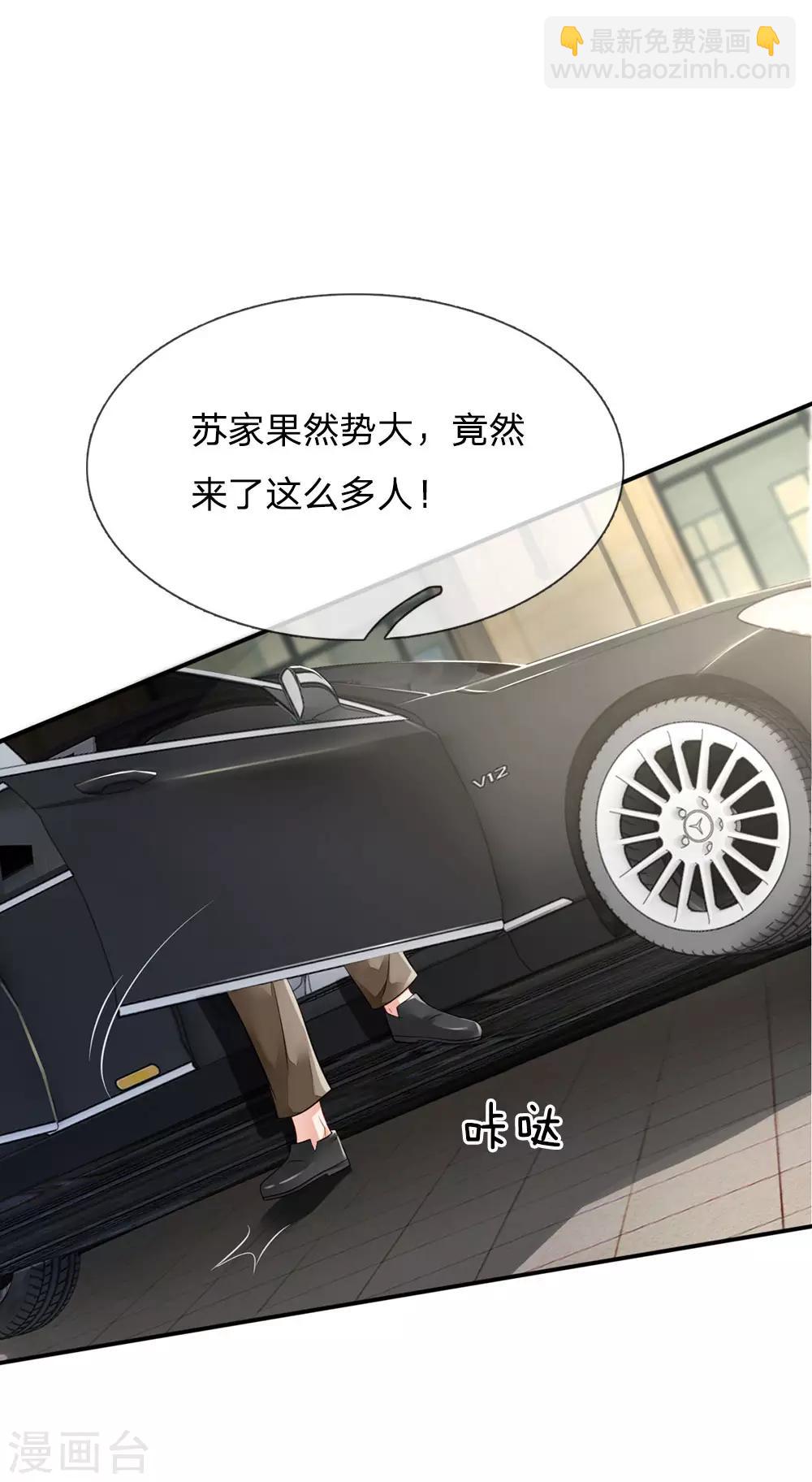 🍘我是大仙尊 第70话 熊心豹胆，怎么是你？ 第11页