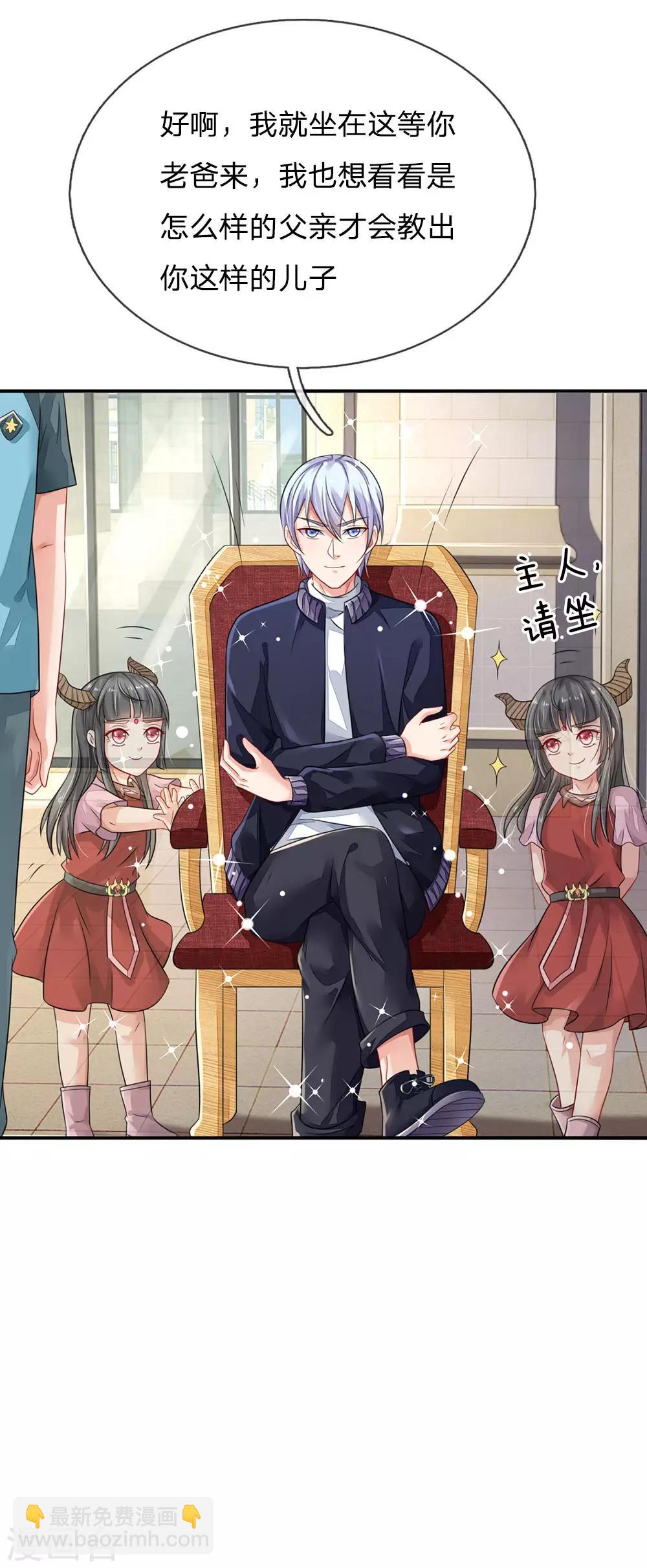 🍘我是大仙尊 第70话 熊心豹胆，怎么是你？ 第8页