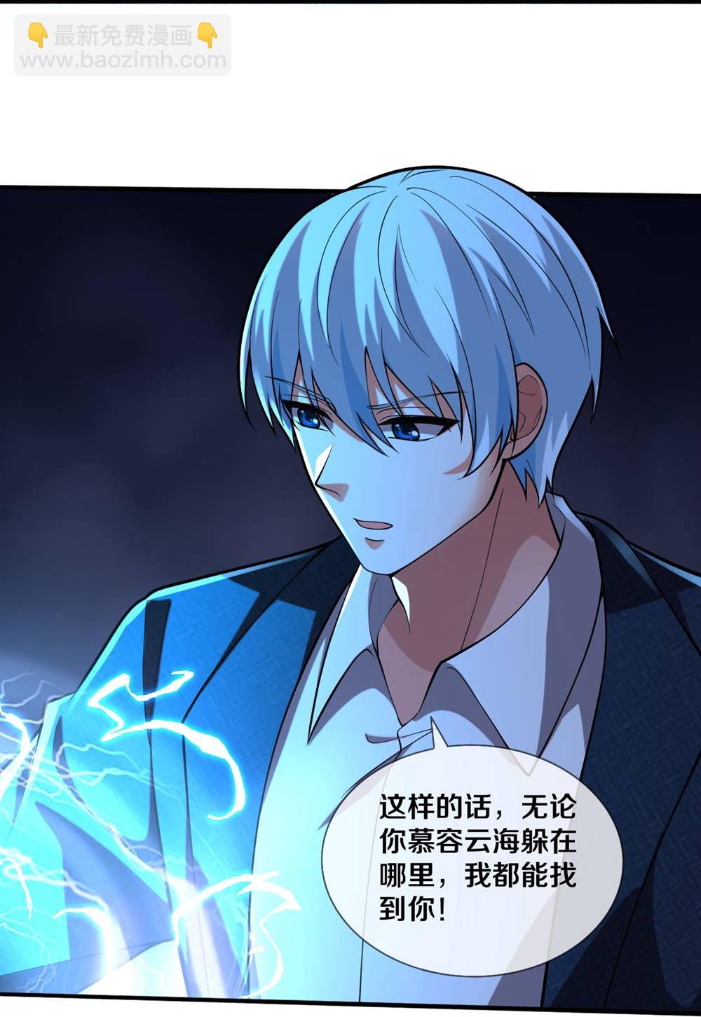 🍘我是大仙尊 第679话 第12页