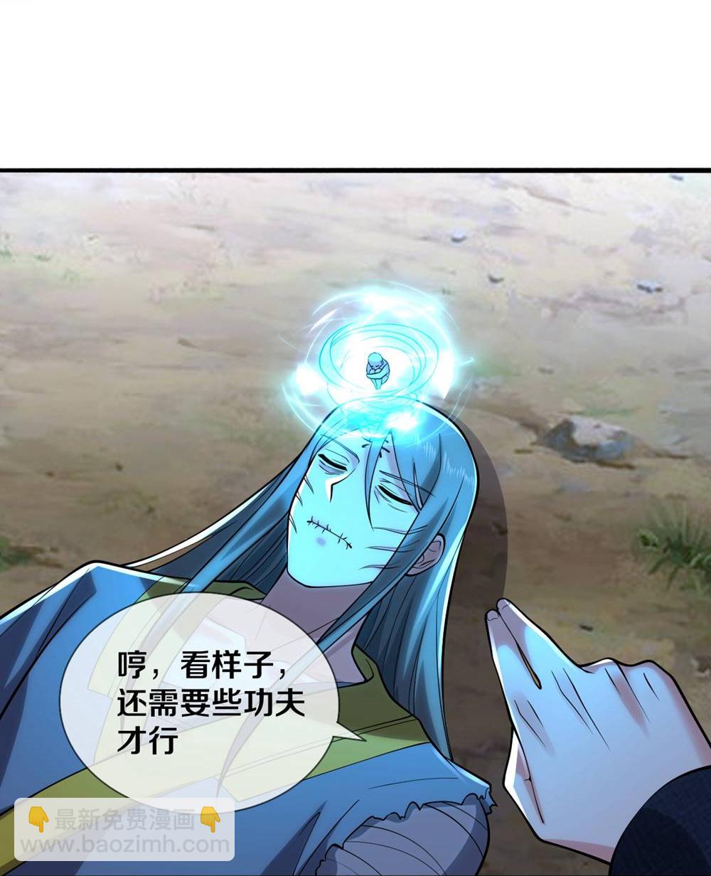 🍘我是大仙尊 第679话 第14页