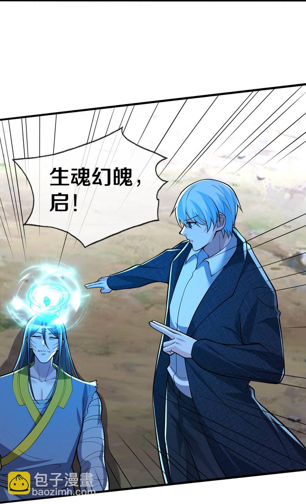 🍘我是大仙尊 第679话 第16页