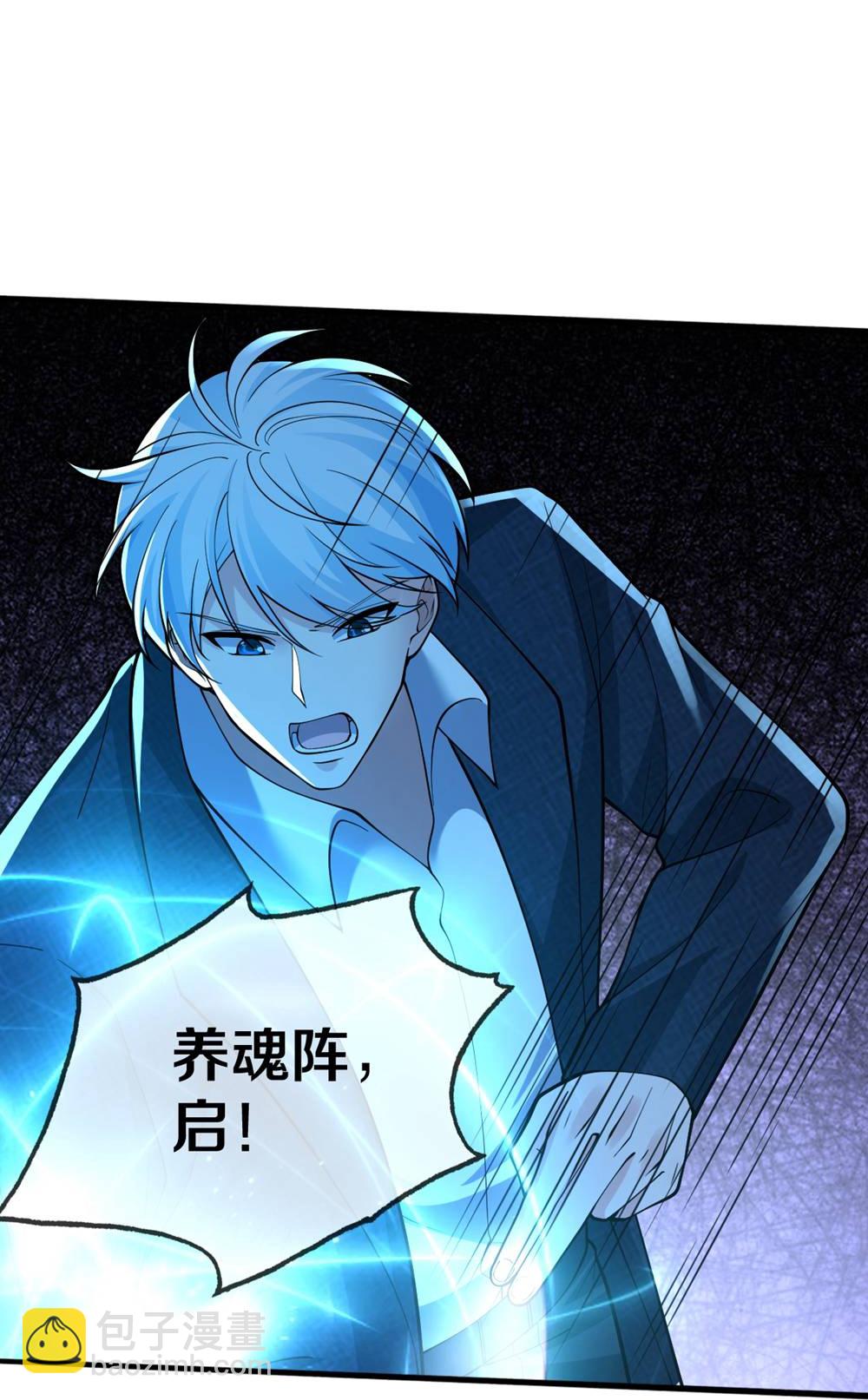 🍘我是大仙尊 第679话 第18页