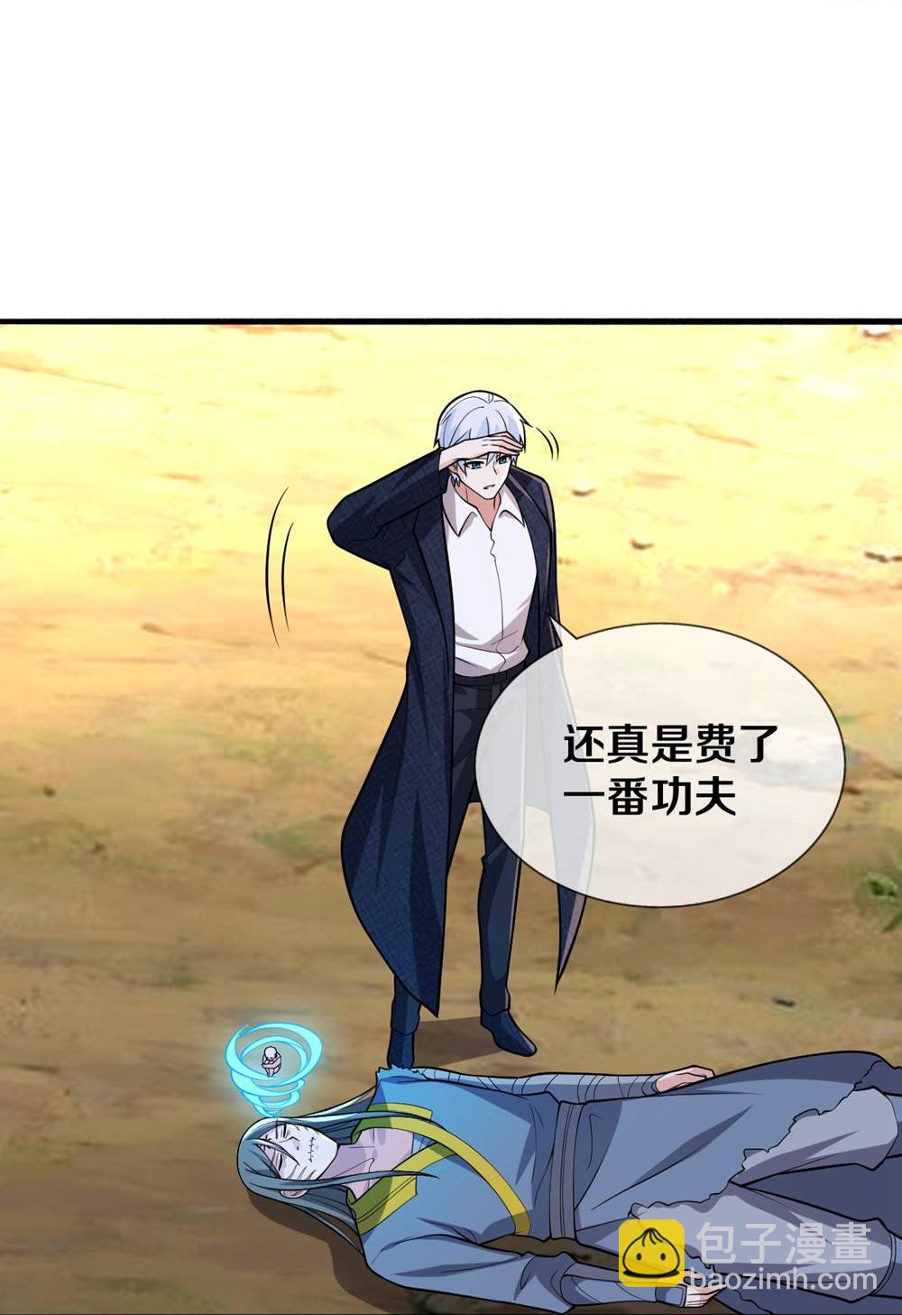 🍘我是大仙尊 第679话 第20页
