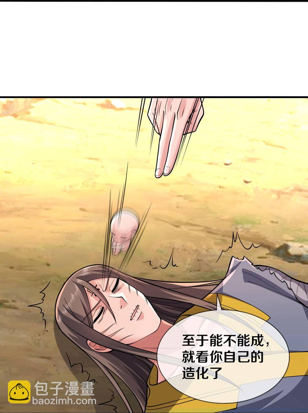 🍘我是大仙尊 第679话 第21页