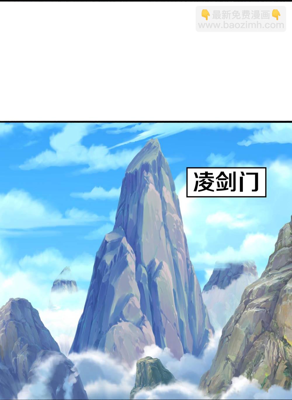 🍘我是大仙尊 第679话 第24页
