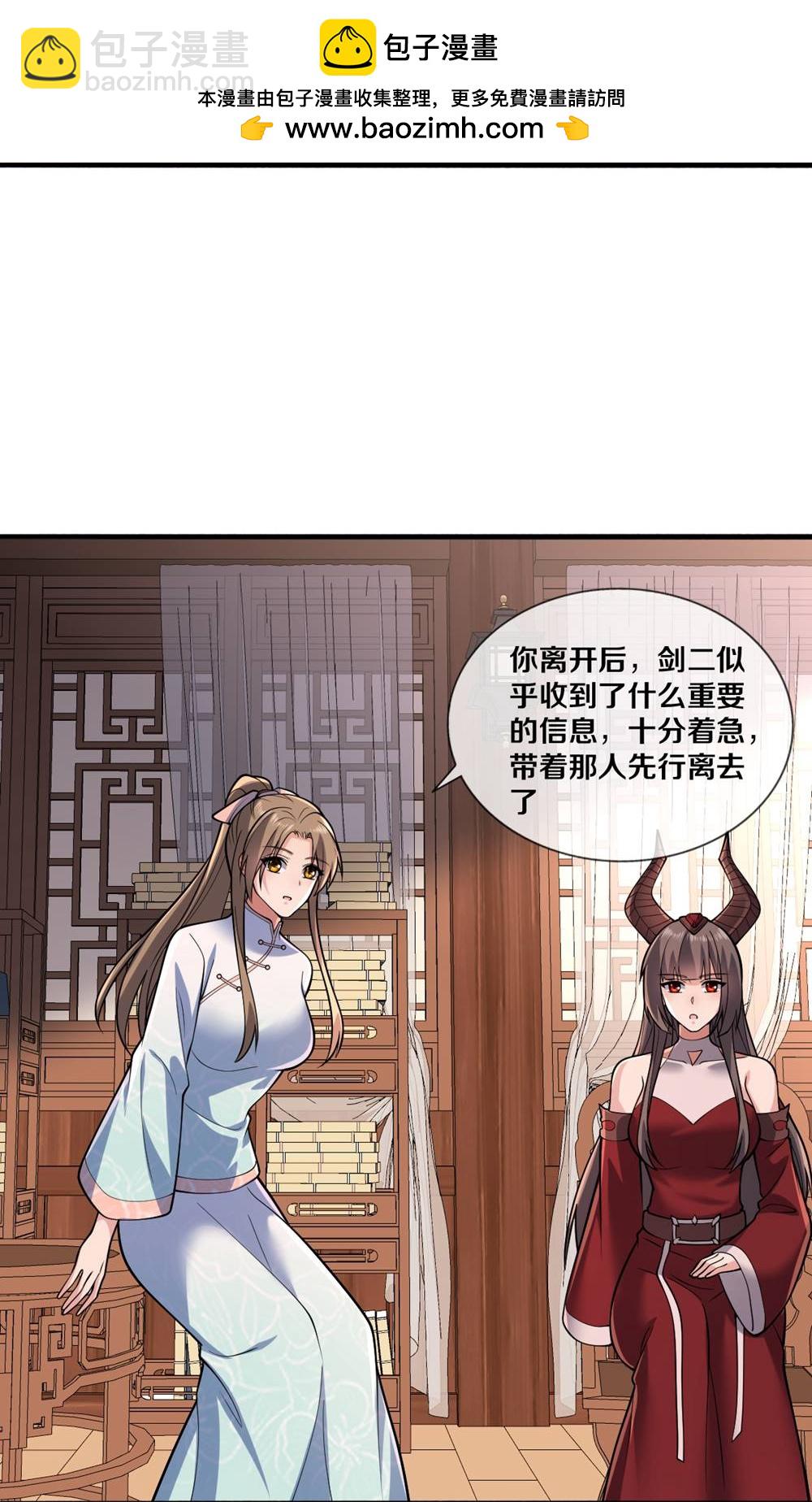 🍘我是大仙尊 第679话 第27页