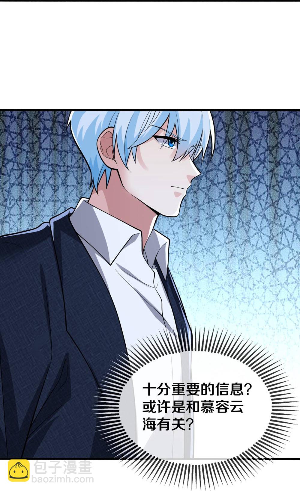 🍘我是大仙尊 第679话 第28页