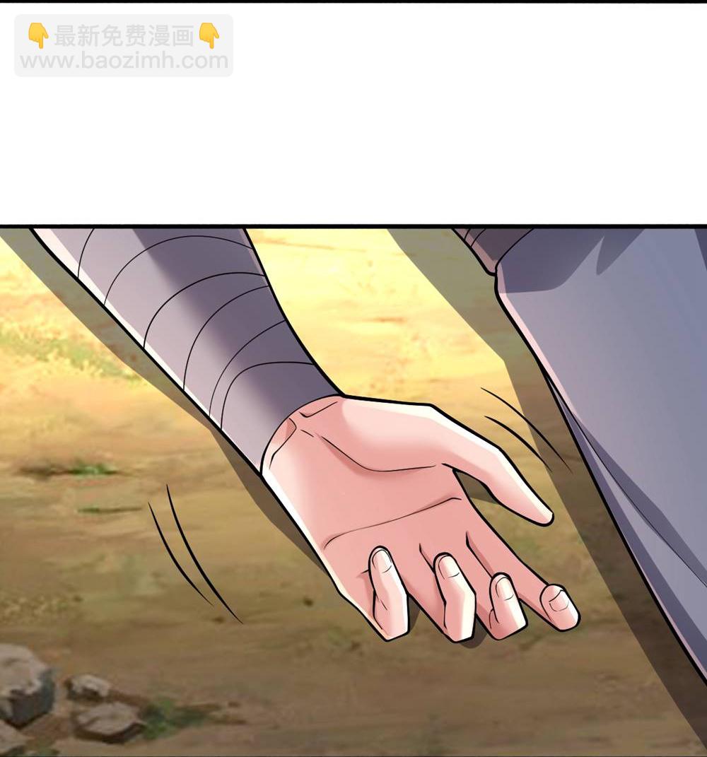🍘我是大仙尊 第679话 第4页