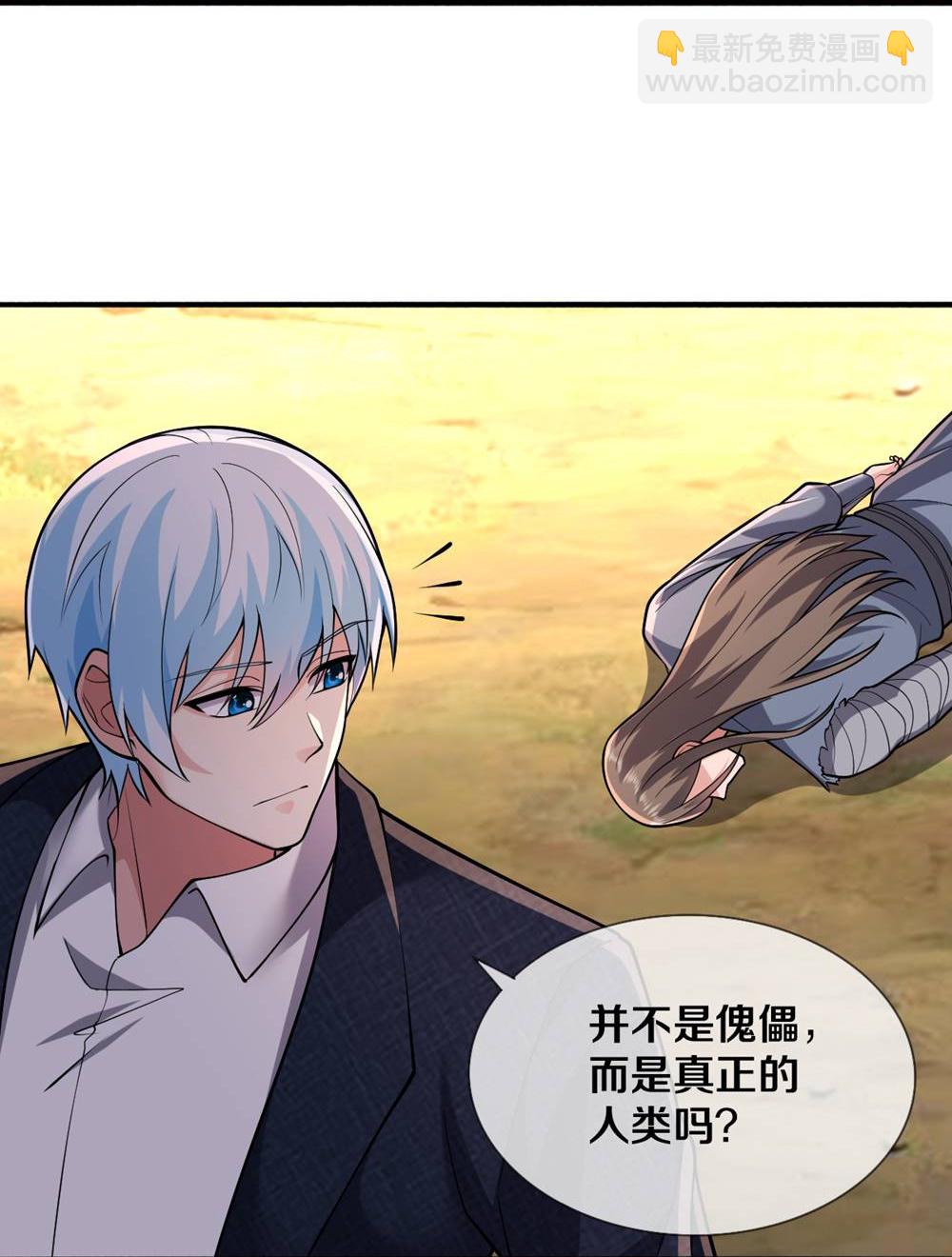 🍘我是大仙尊 第679话 第5页