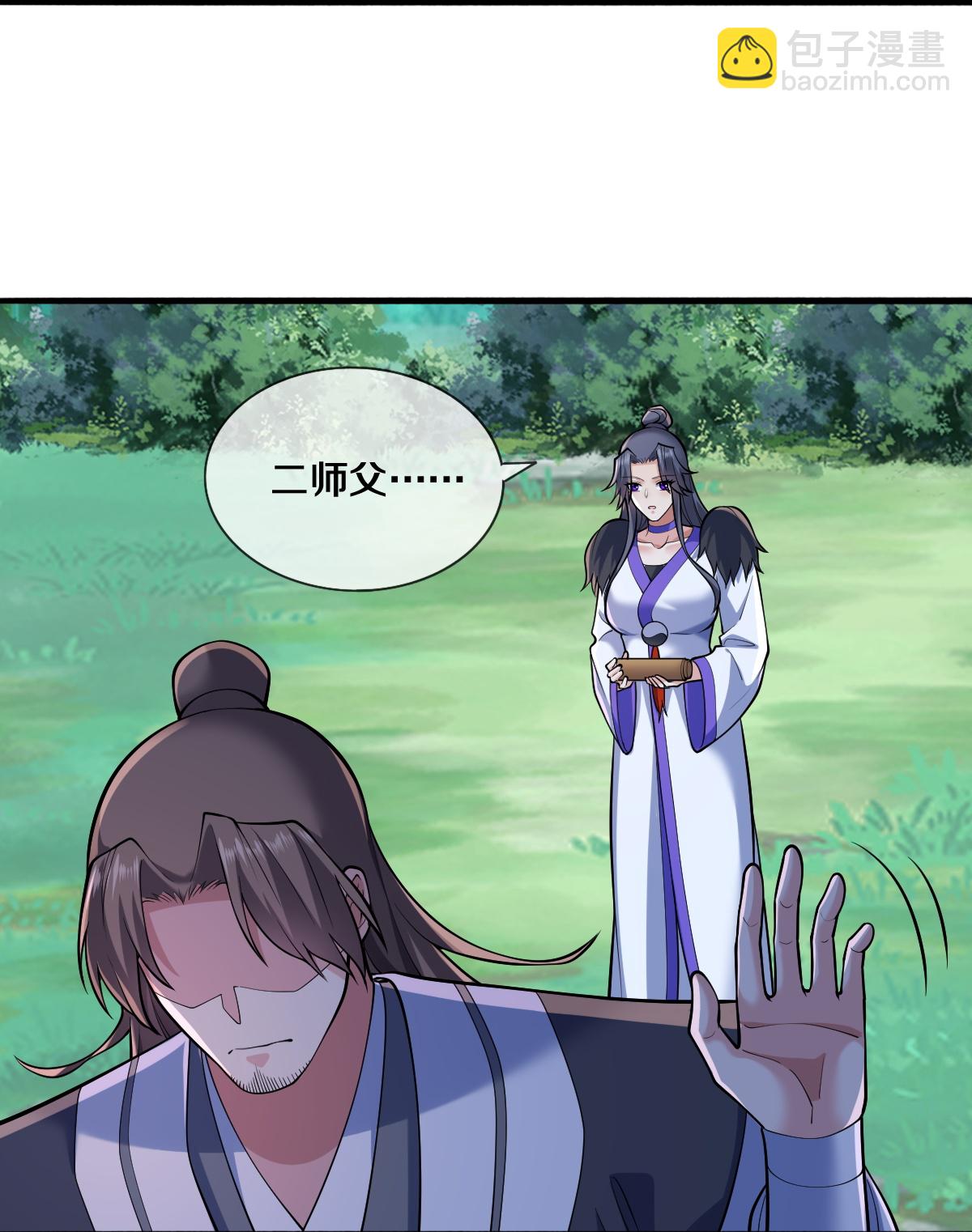 🍘我是大仙尊 第681话 第13页