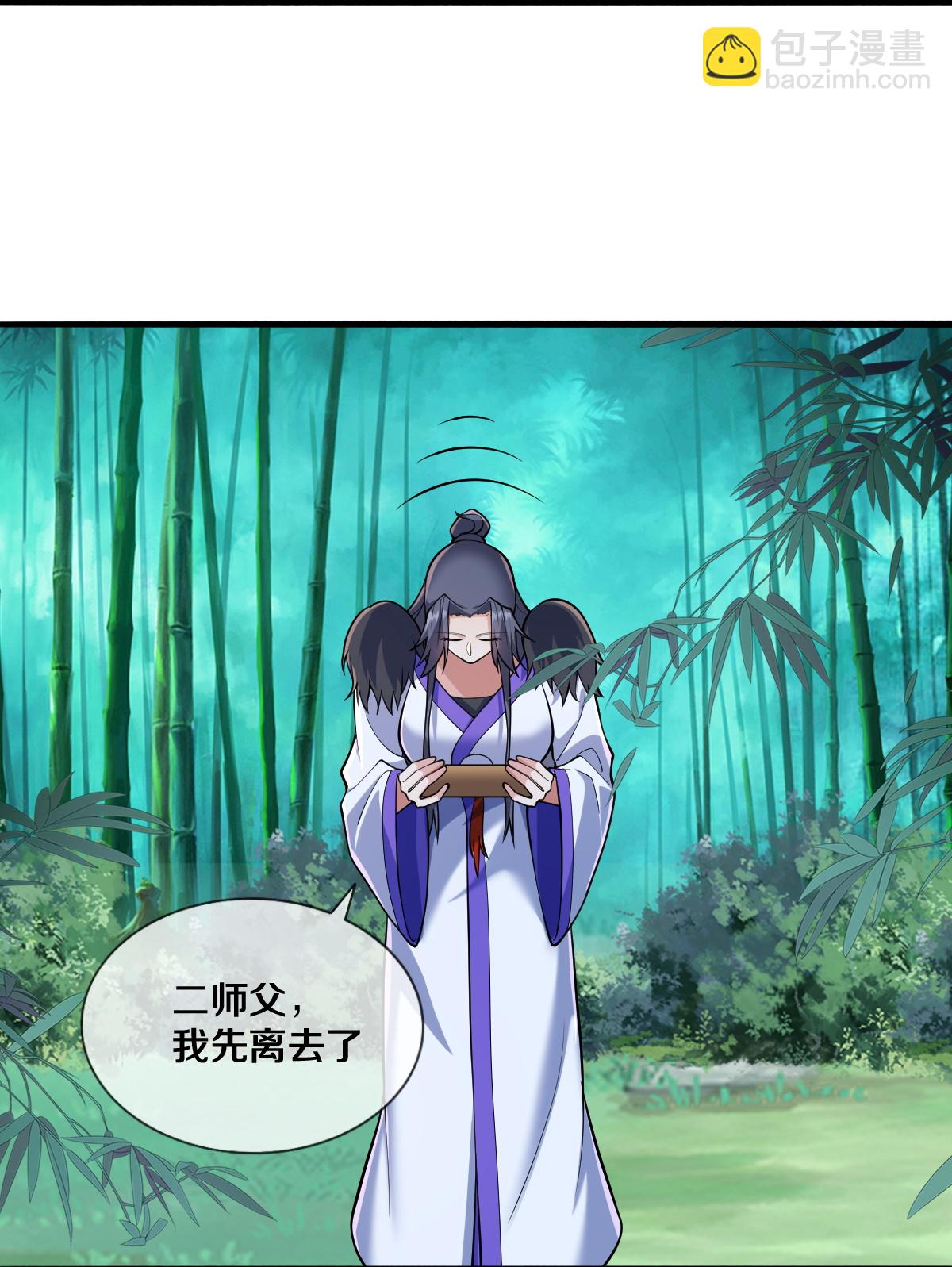 🍘我是大仙尊 第681话 第14页