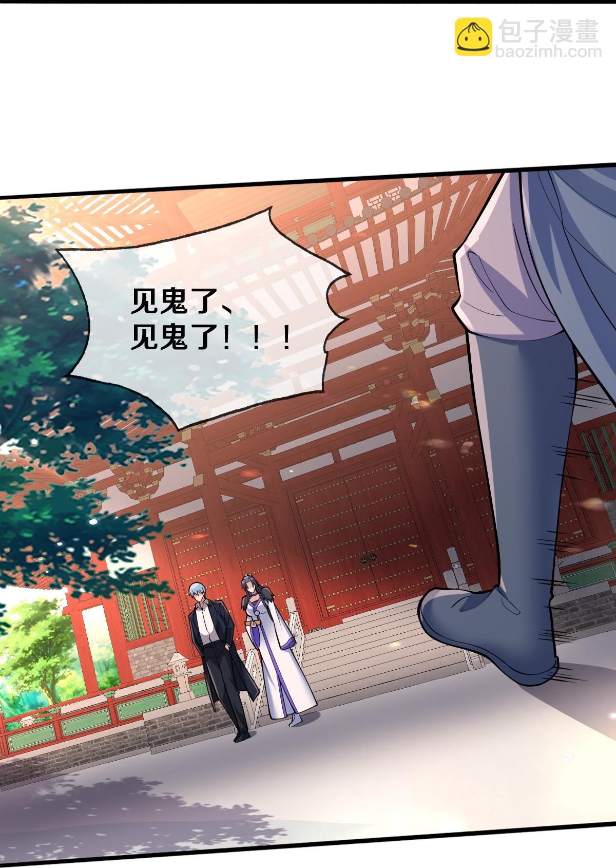 🍘我是大仙尊 第681话 第17页