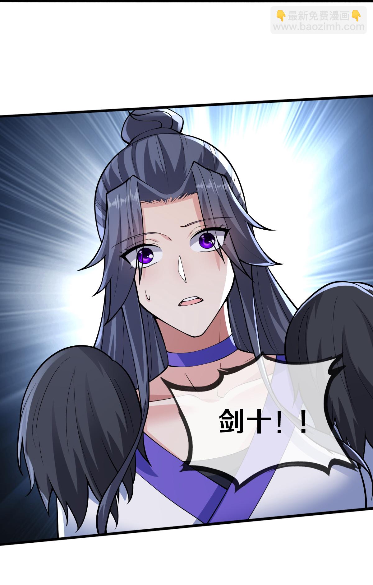 🍘我是大仙尊 第681话 第20页