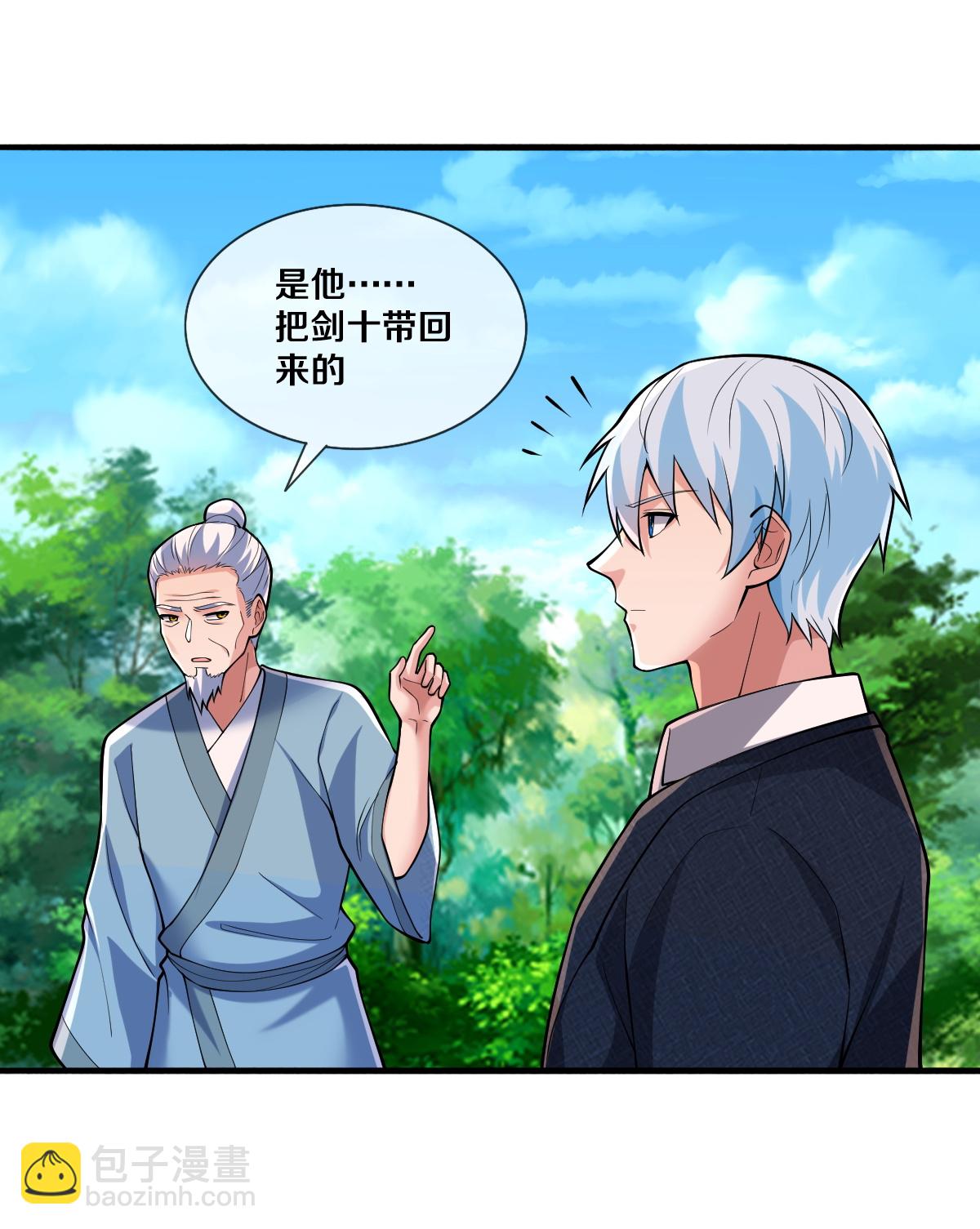 🍘我是大仙尊 第681话 第22页