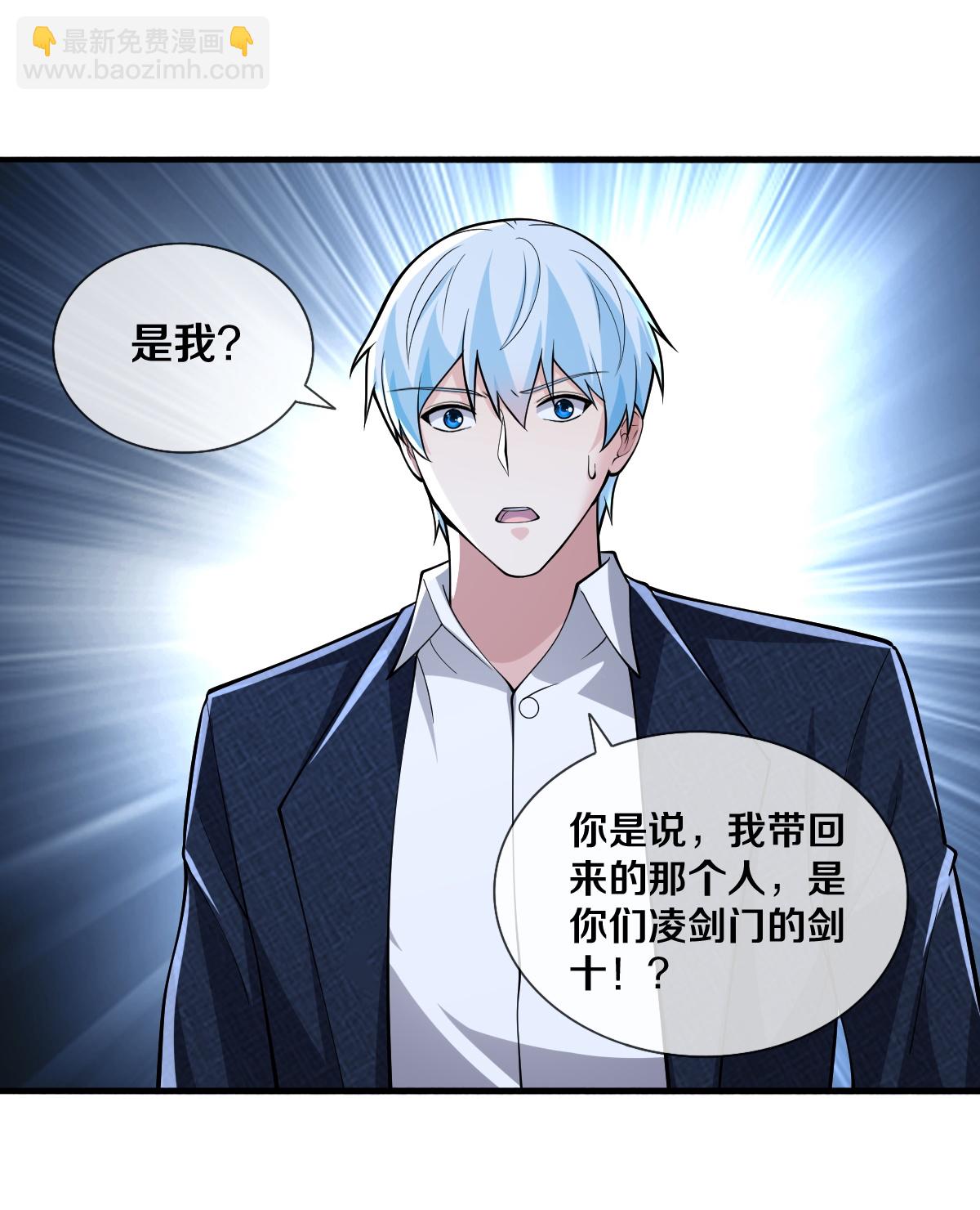 🍘我是大仙尊 第681话 第23页