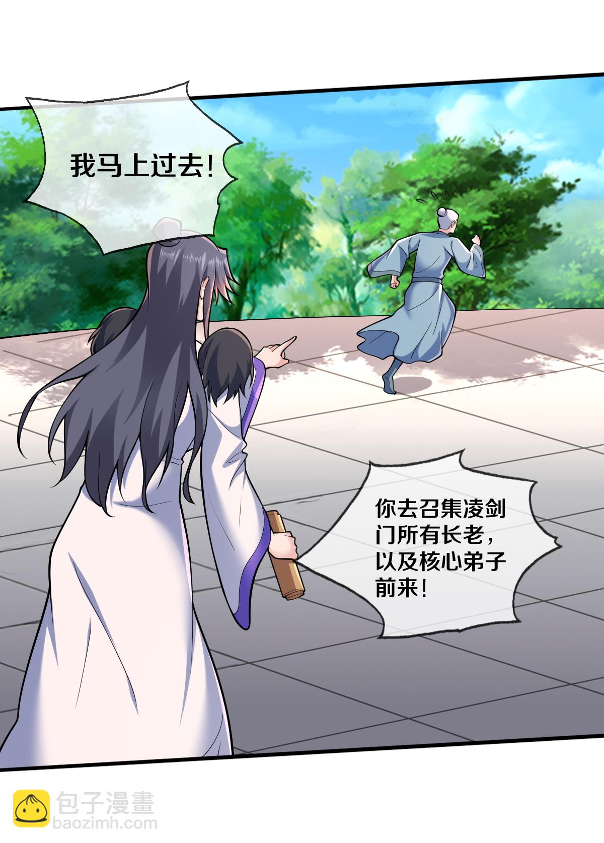 🍘我是大仙尊 第681话 第24页