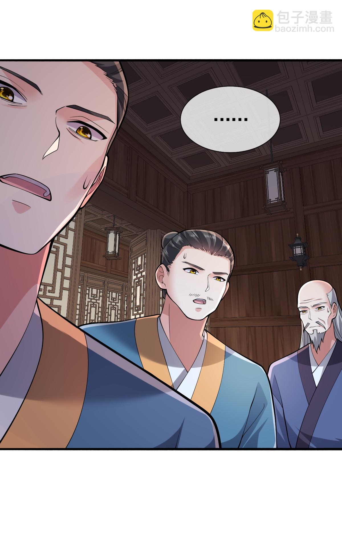 🍘我是大仙尊 第681话 第26页