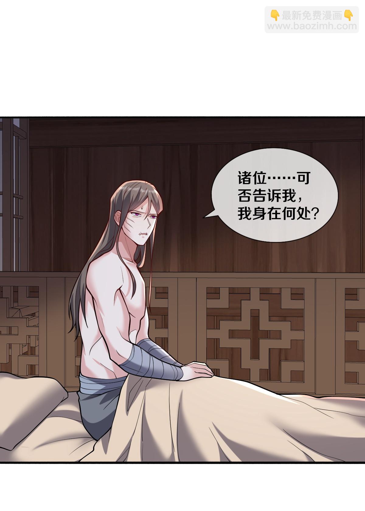 🍘我是大仙尊 第681话 第27页