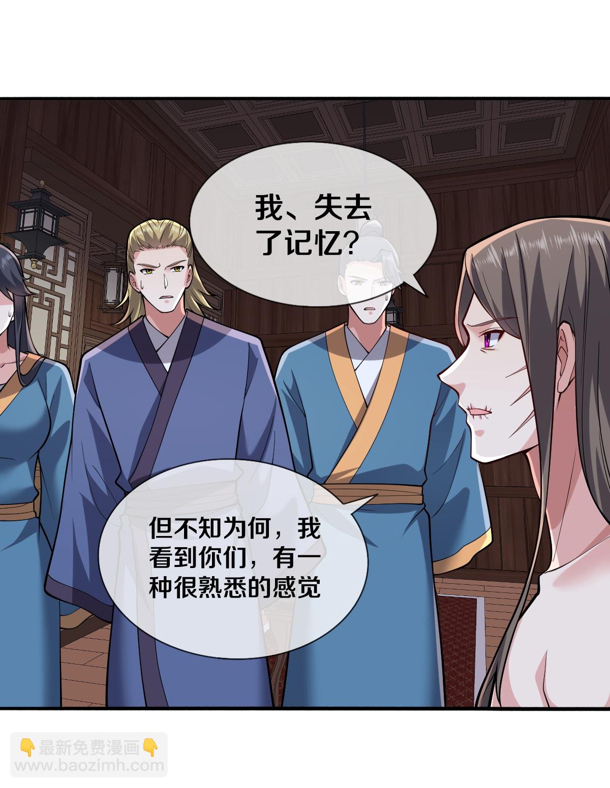 🍘我是大仙尊 第681话 第29页