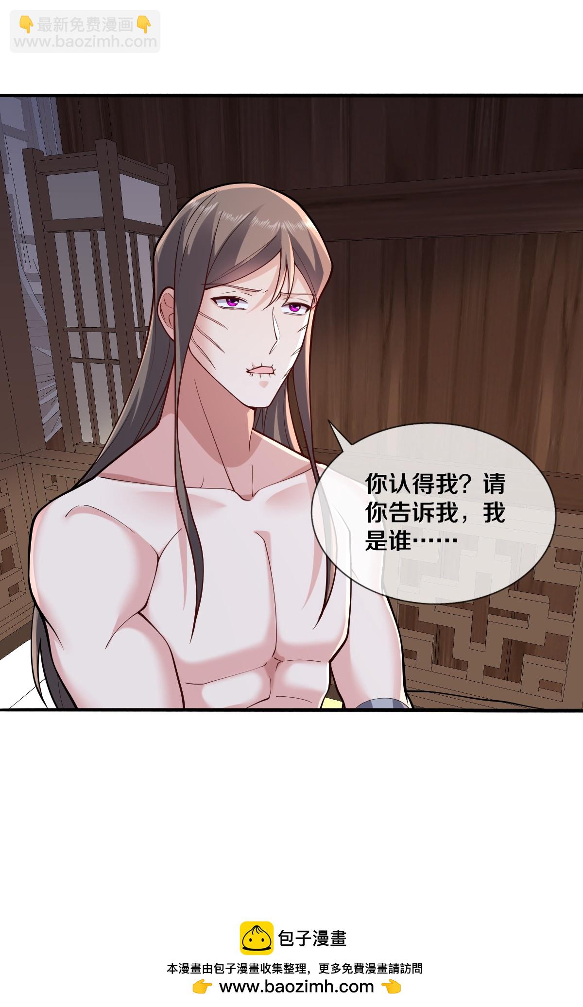 🍘我是大仙尊 第681话 第32页