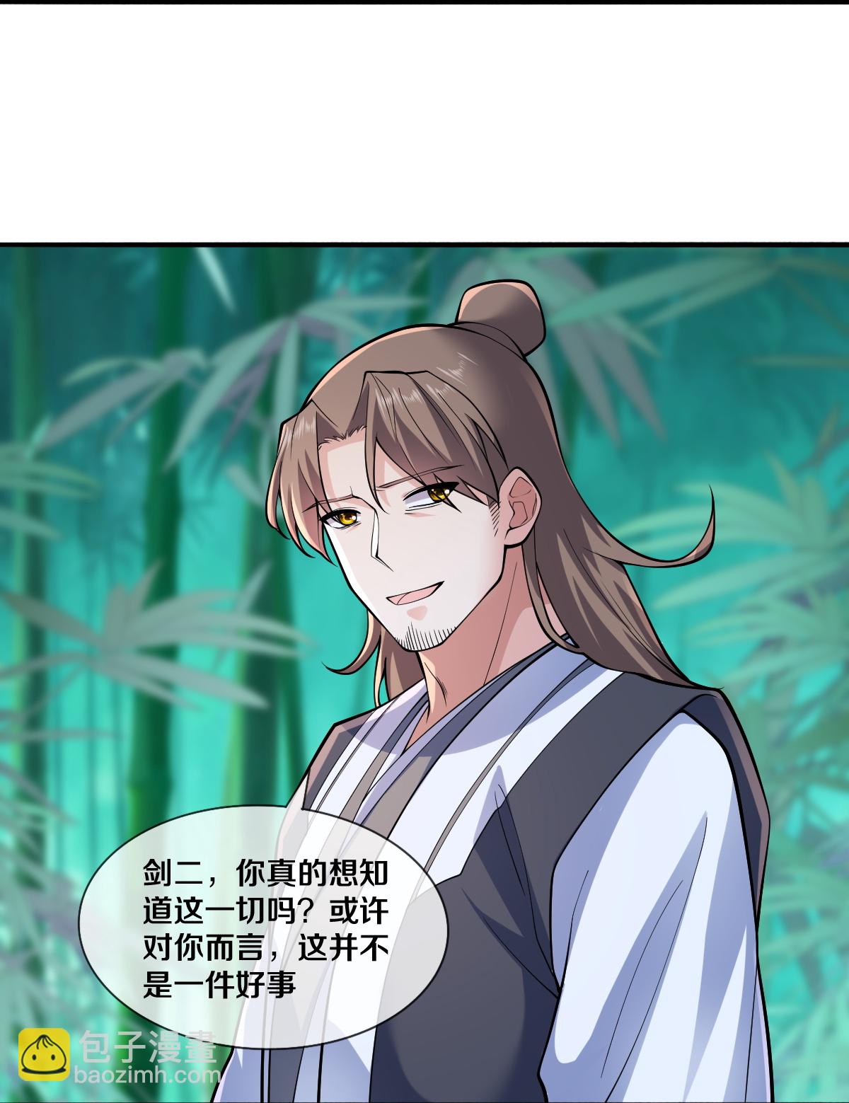 🍘我是大仙尊 第681话 第7页