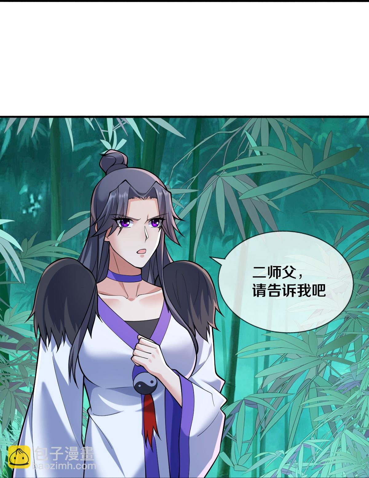 🍘我是大仙尊 第681话 第8页