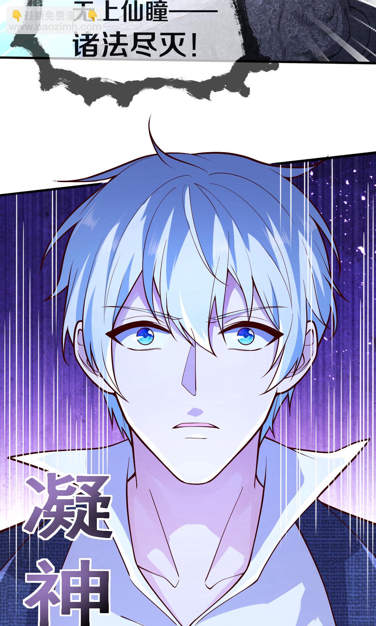 🍘我是大仙尊 第683话 第11页