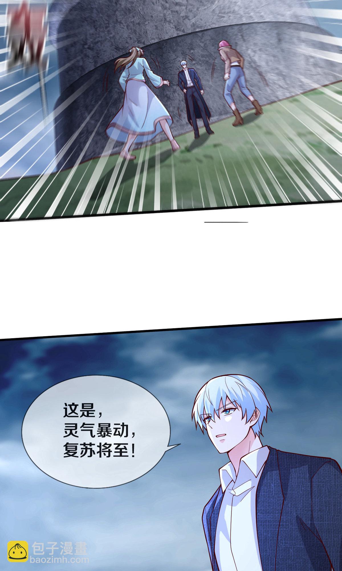 🍘我是大仙尊 第683话 第18页