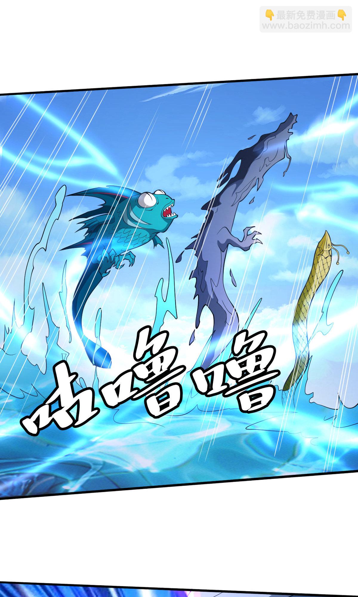 🍘我是大仙尊 第683话 第21页
