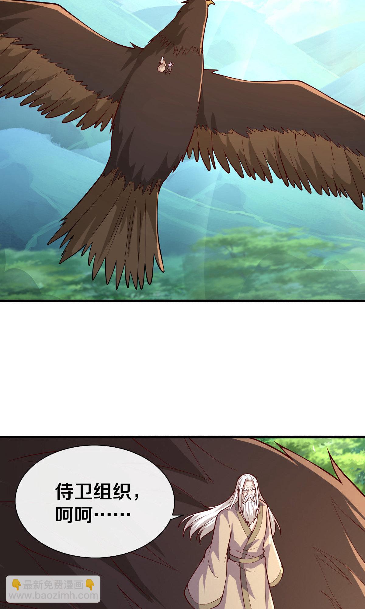 🍘我是大仙尊 第683话 第23页