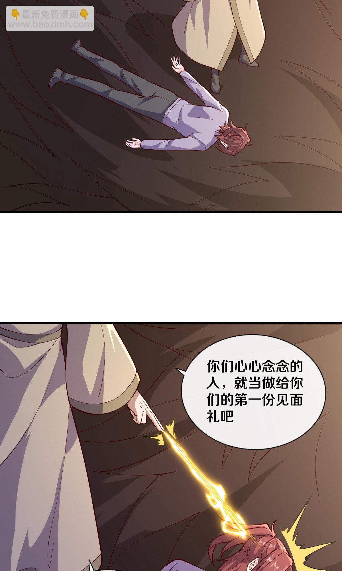 🍘我是大仙尊 第683话 第24页