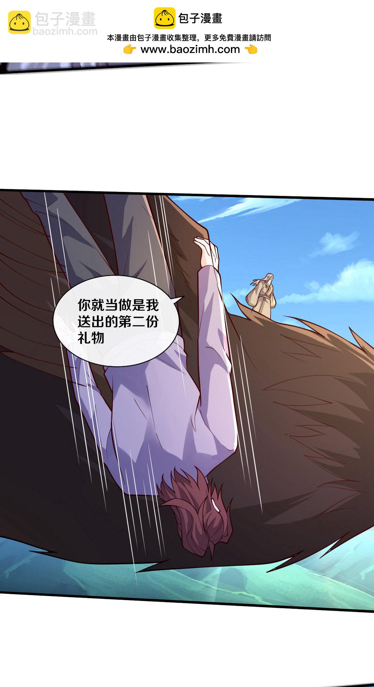 🍘我是大仙尊 第683话 第26页