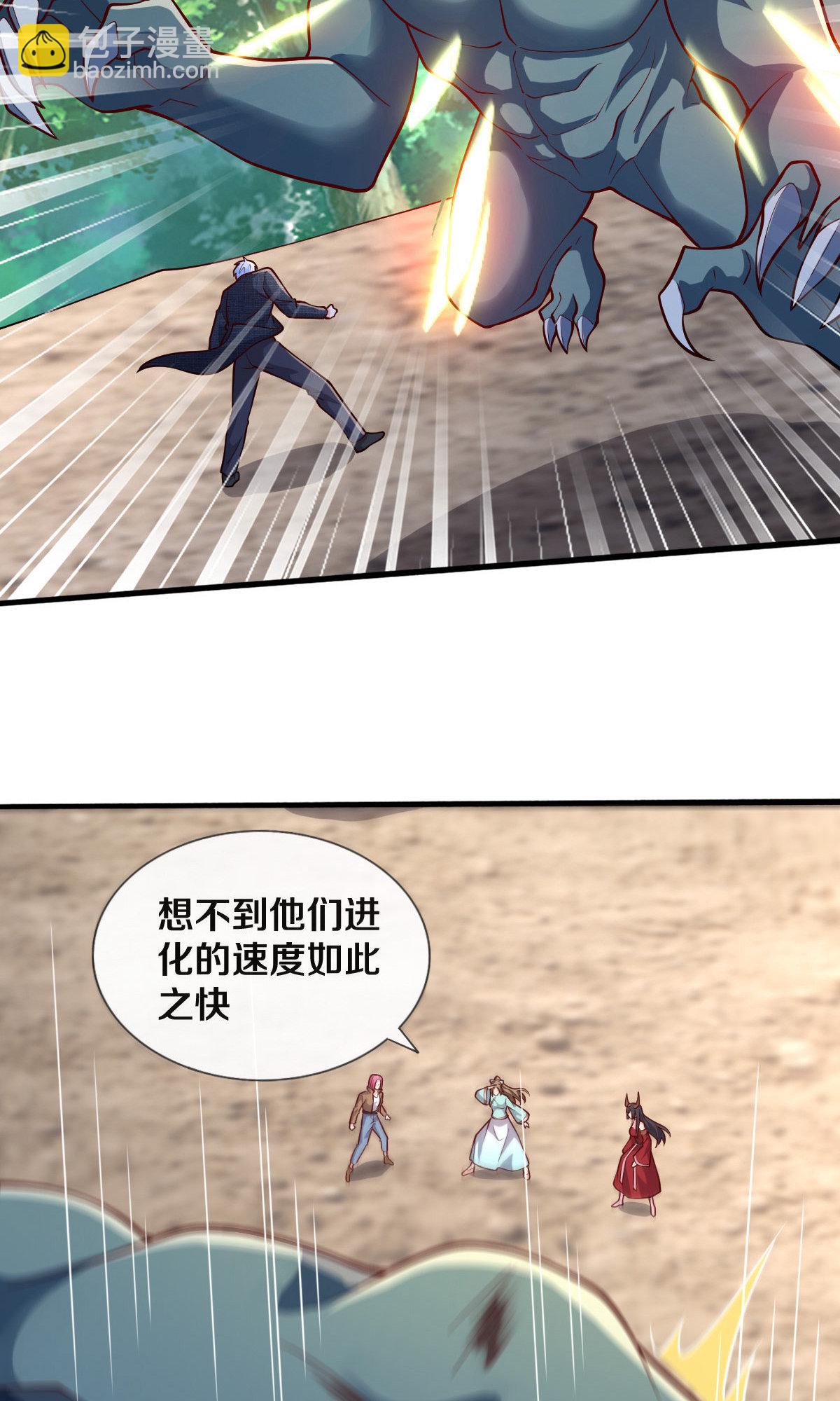🍘我是大仙尊 第683话 第29页