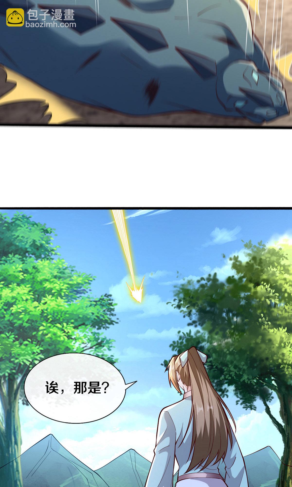 🍘我是大仙尊 第683话 第30页