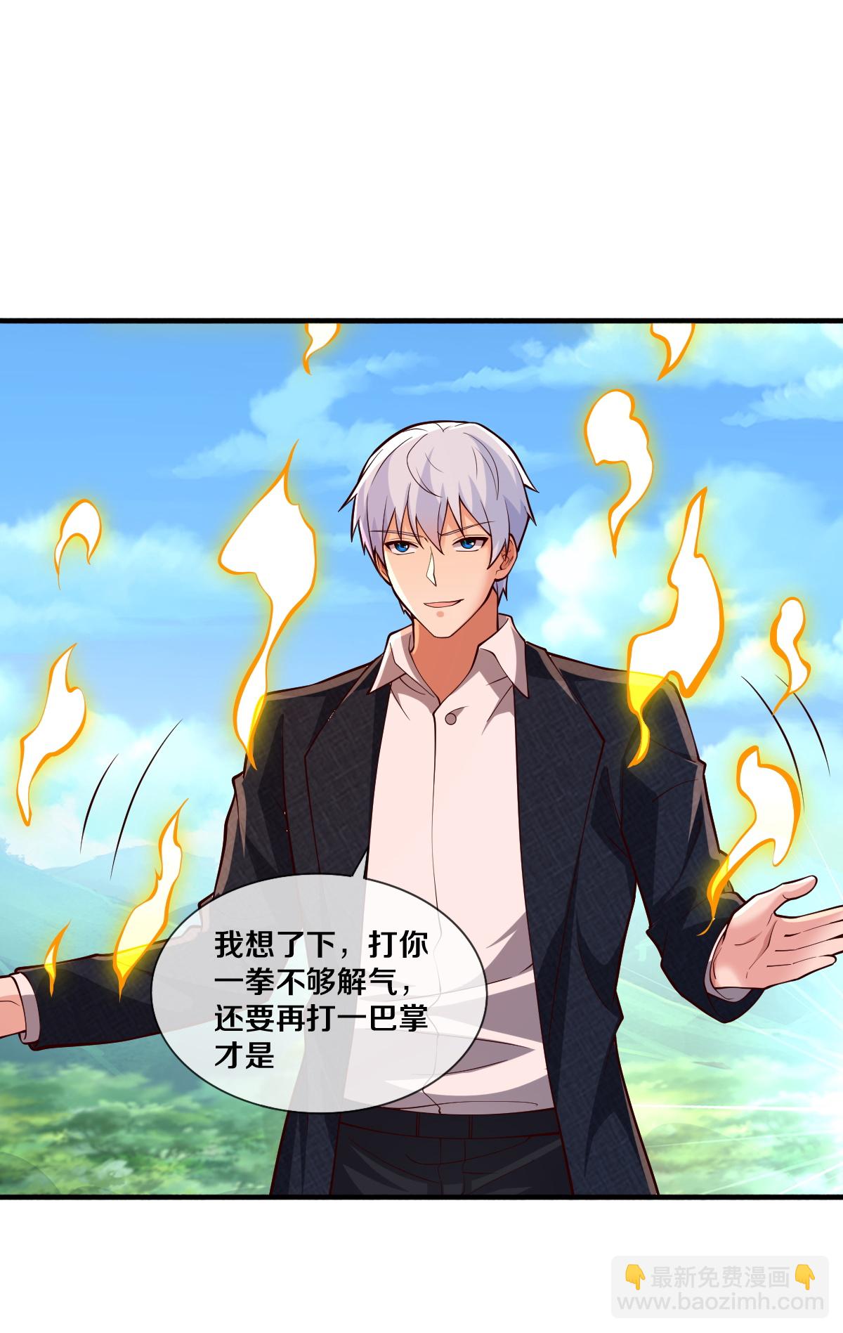 🍘我是大仙尊 第685话 第10页