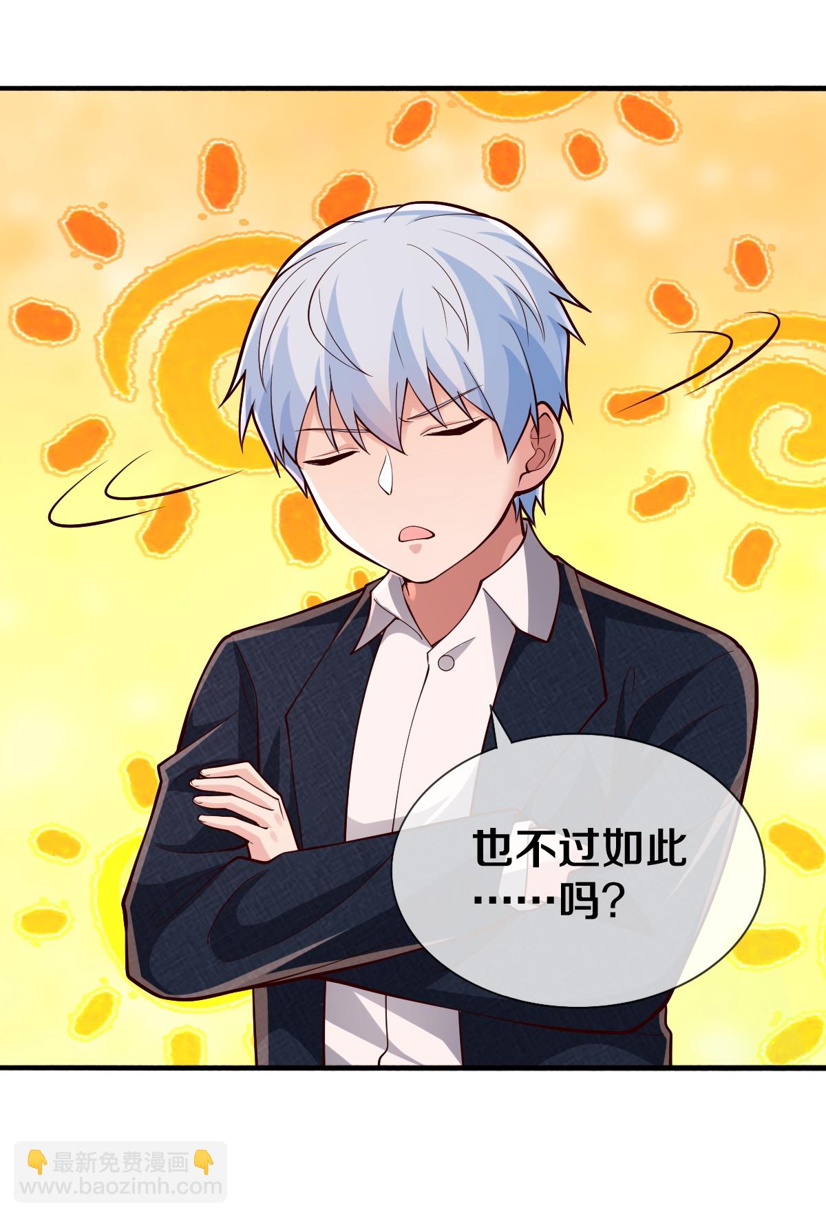 🍘我是大仙尊 第685话 第12页