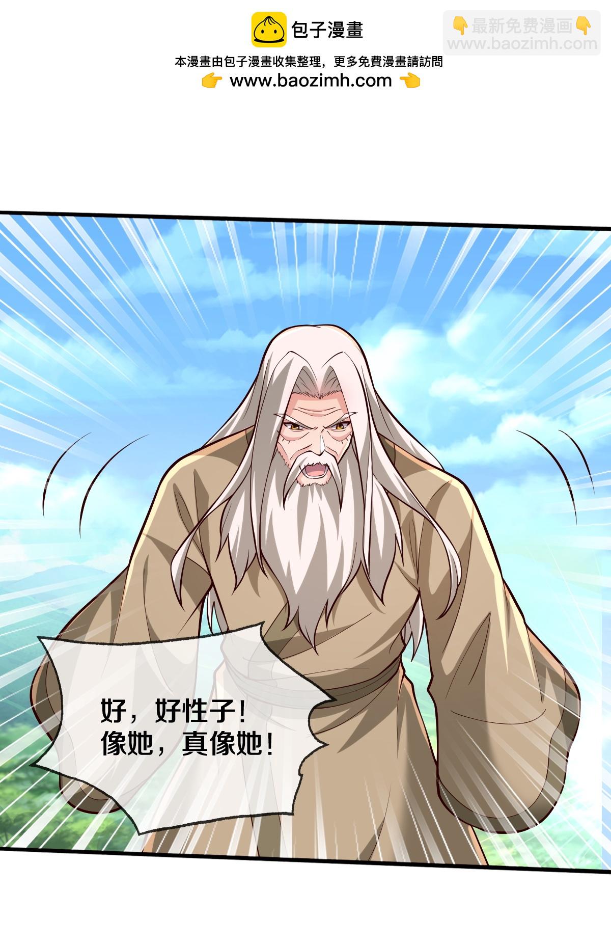 🍘我是大仙尊 第685话 第13页