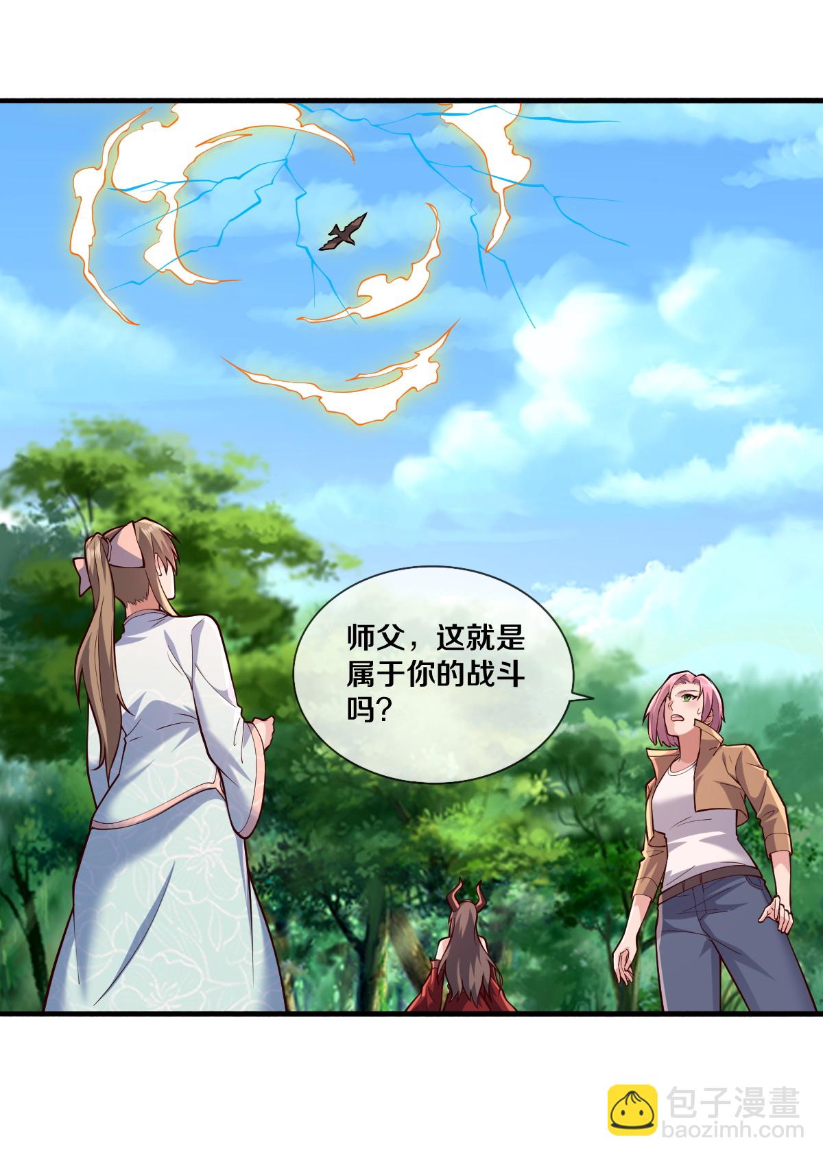 🍘我是大仙尊 第685话 第14页