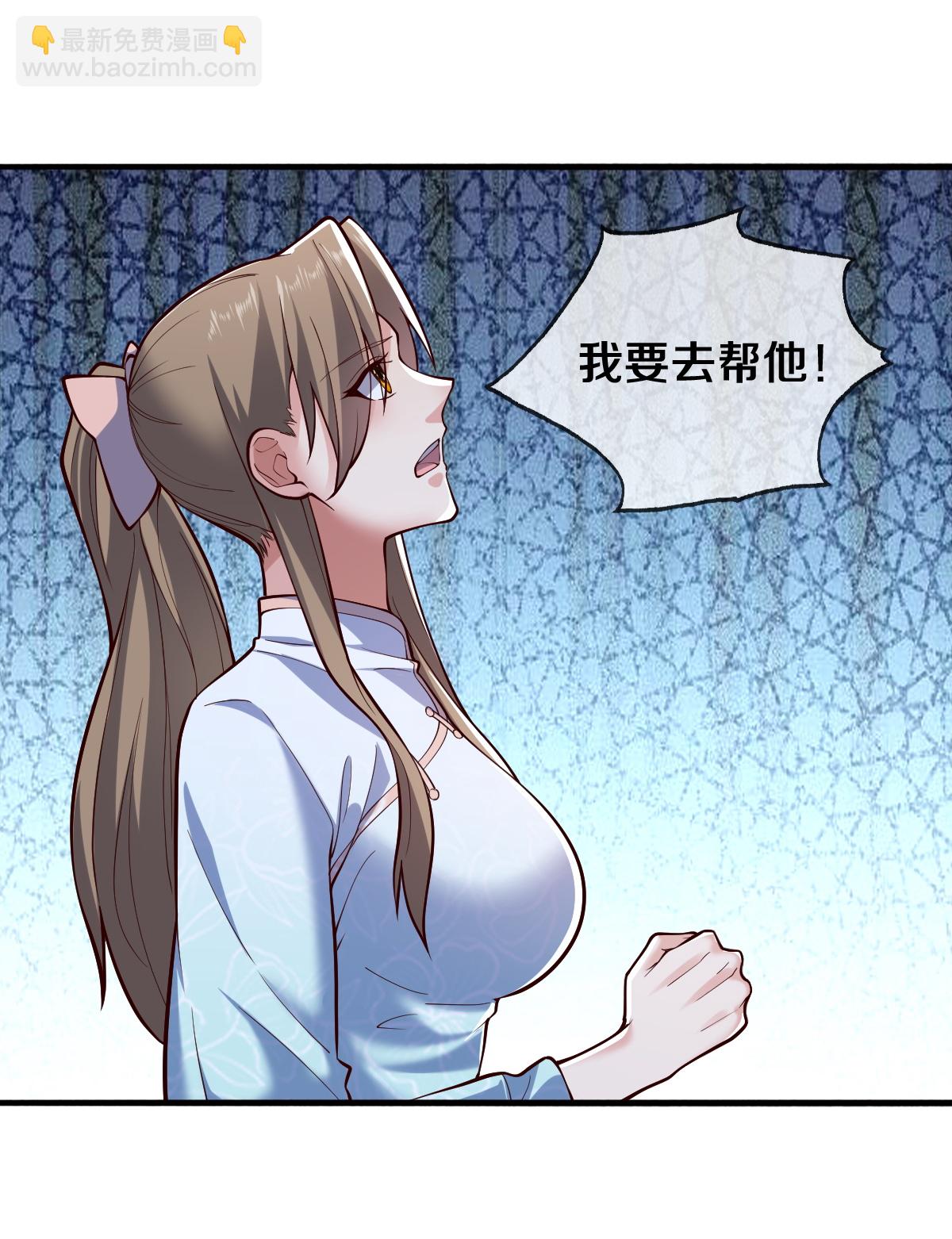 🍘我是大仙尊 第685话 第15页