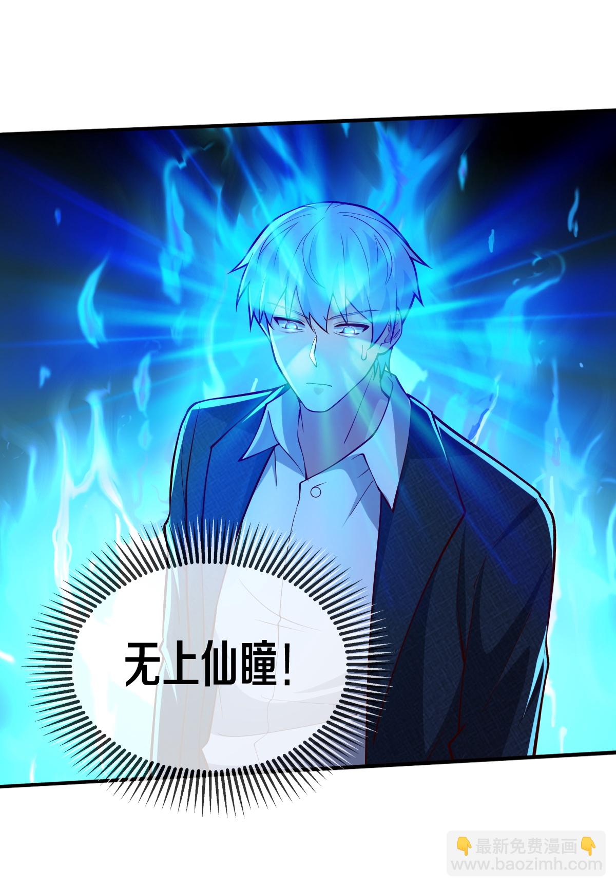 🍘我是大仙尊 第685话 第22页