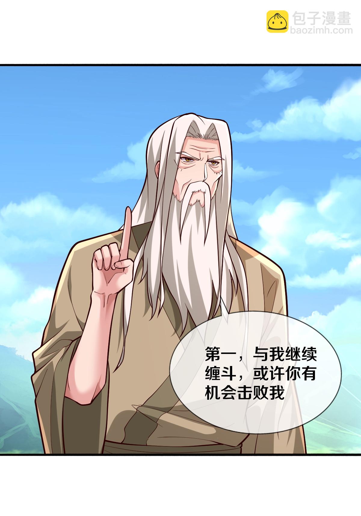 🍘我是大仙尊 第685话 第25页