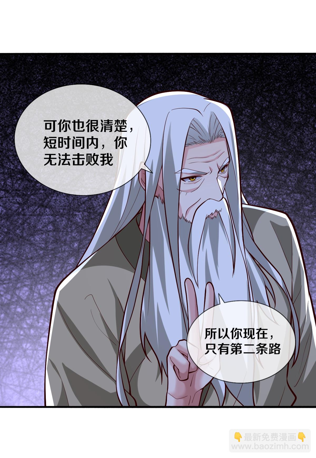 🍘我是大仙尊 第685话 第26页