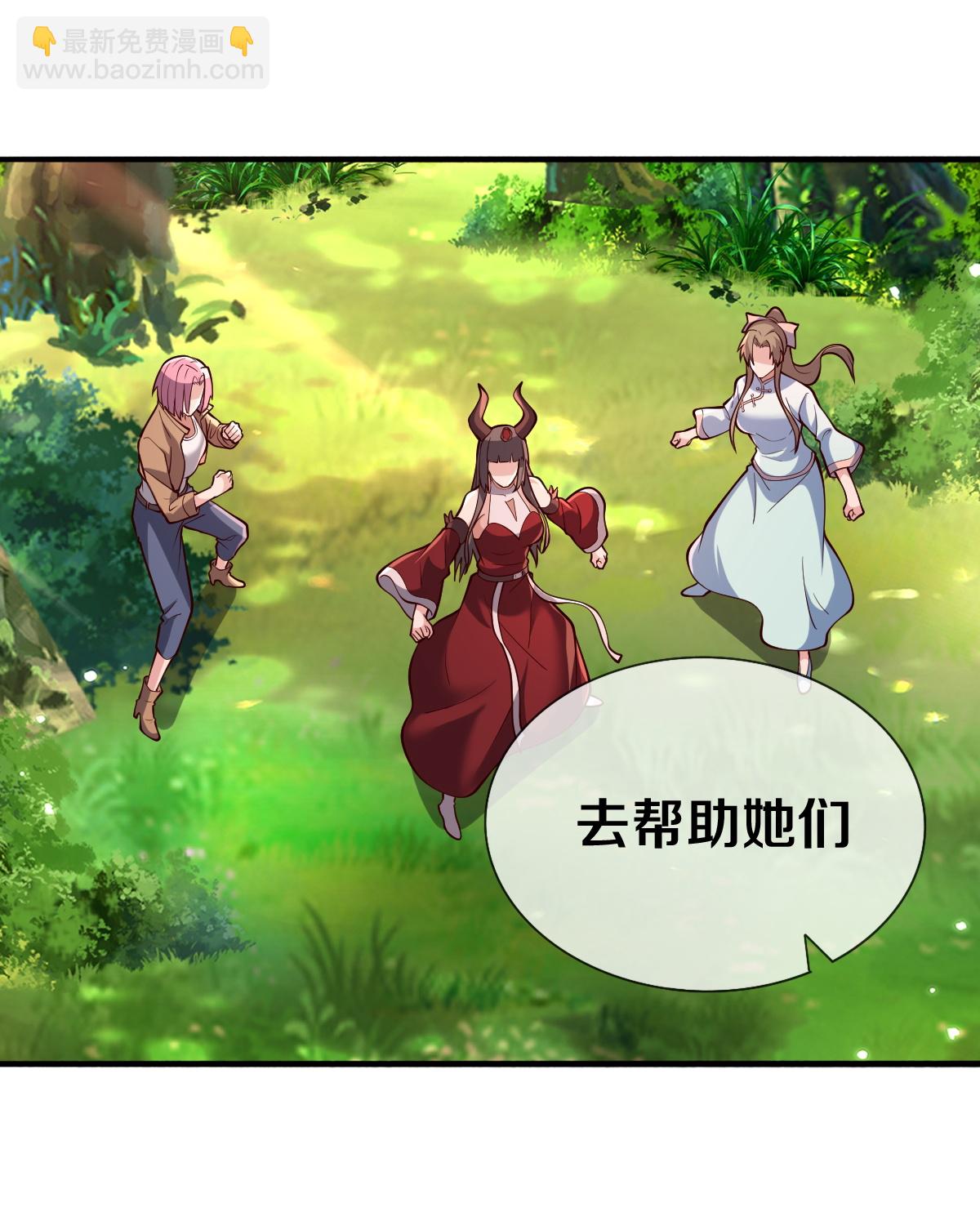 🍘我是大仙尊 第685话 第27页