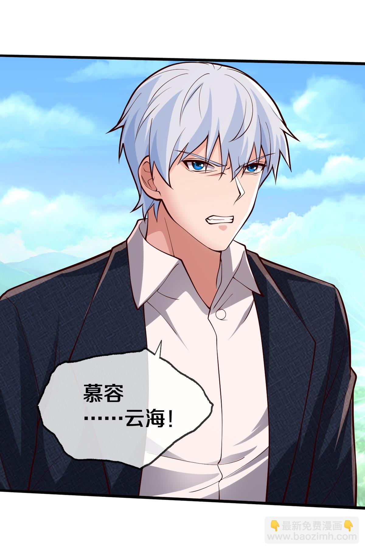 🍘我是大仙尊 第685话 第28页
