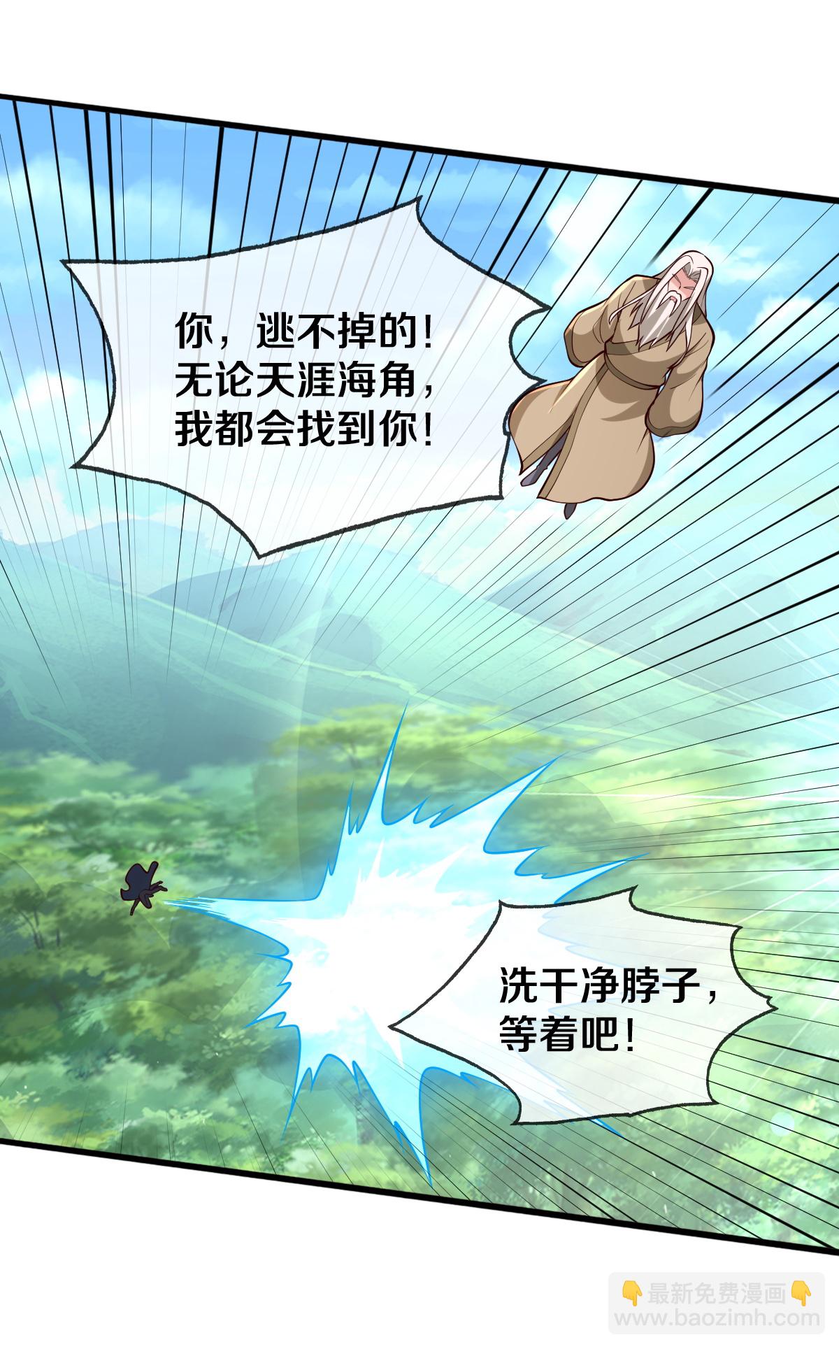 🍘我是大仙尊 第685话 第29页